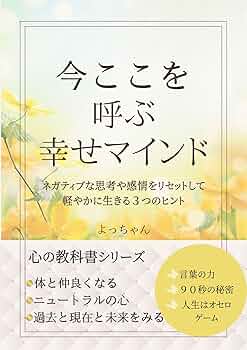 幸福の科学　限定経典　ネガティブ思考と闘え 幸福の科学 限定経典 ネガティブ思考と闘え Amazon.co.jp: 絶版