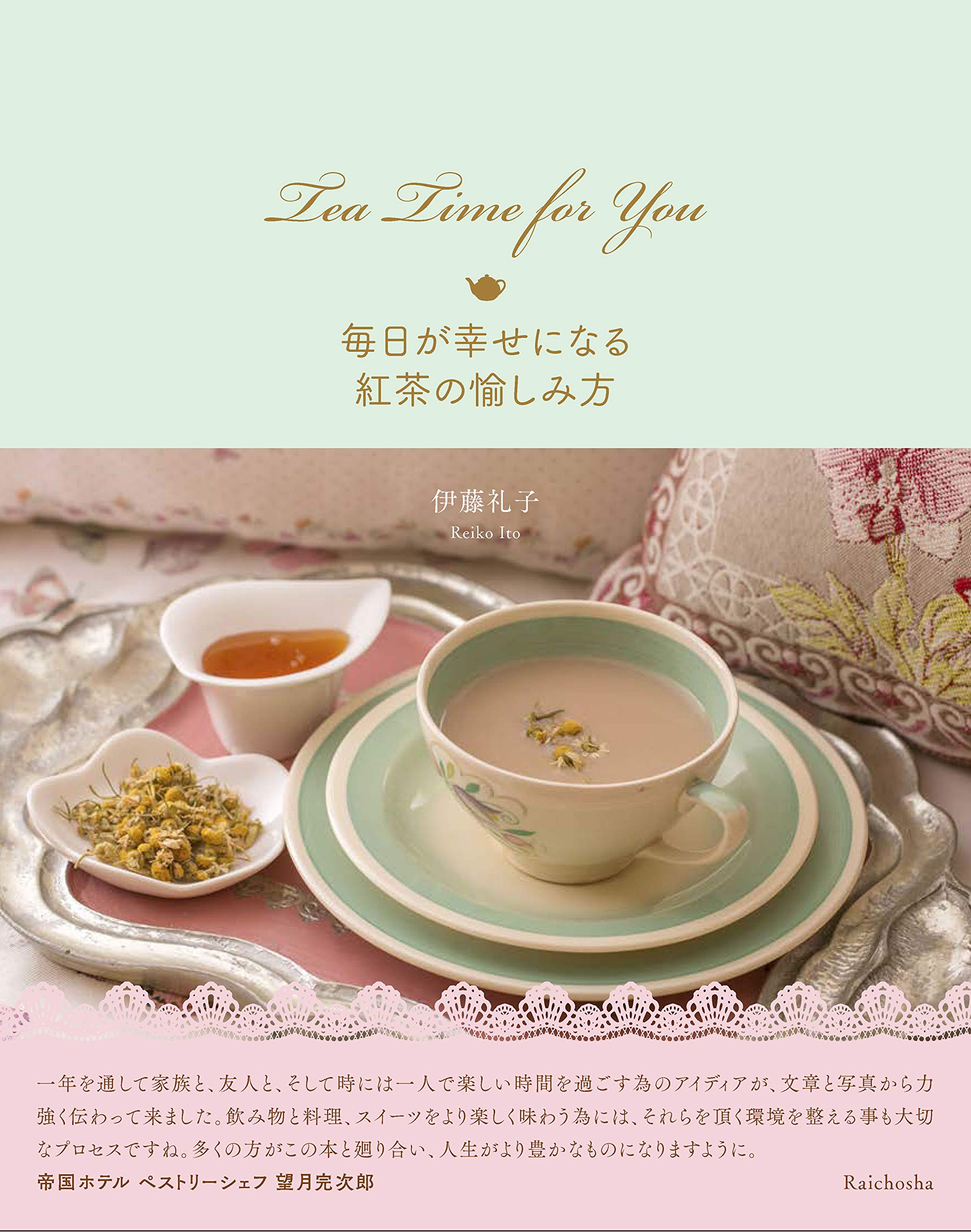 実物 tea time様専用になります asakusa.sub.jp