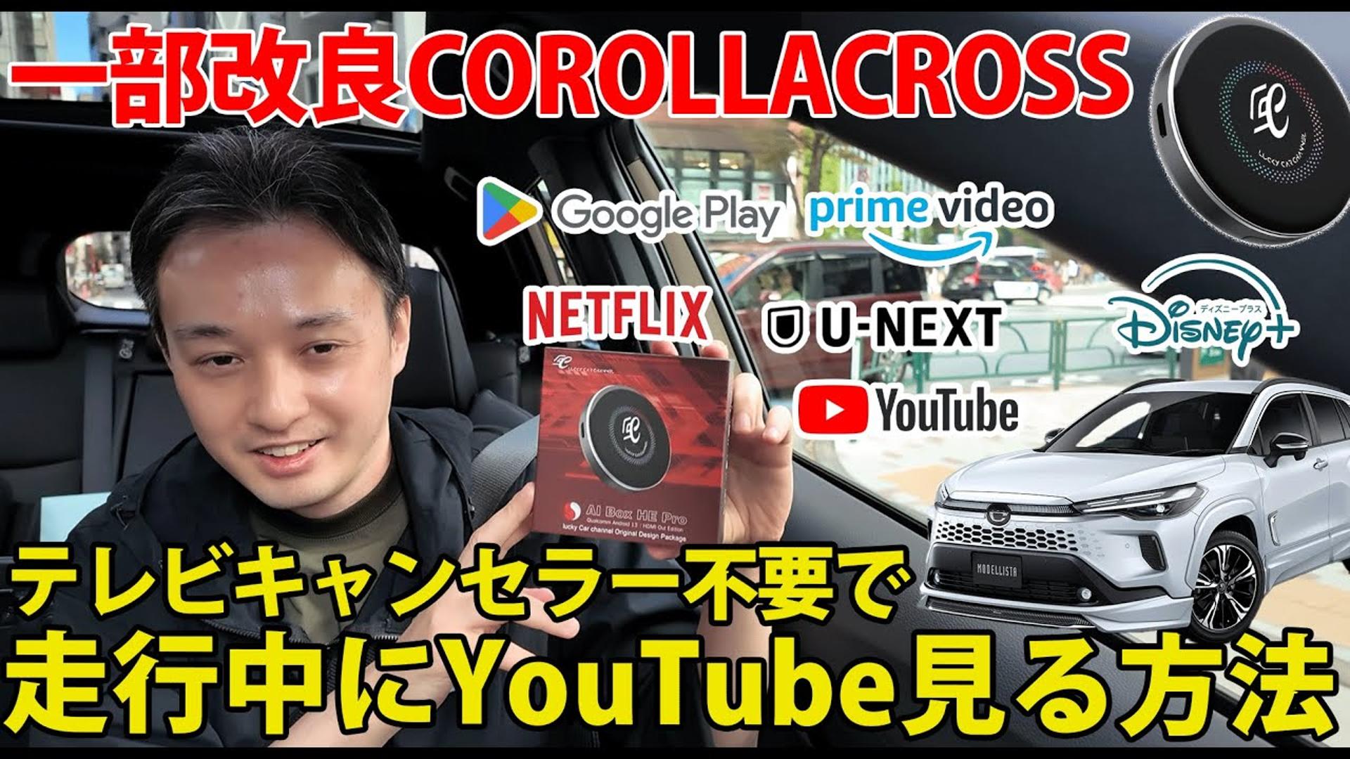 Amazon.co.jp: 【LuckyCarChannel】OneCarStereo 2026 CarPlay AI Box