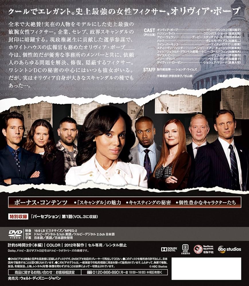 スキャンダル シーズン1〈4枚組〉 Amazon.co.jp: スキャンダル シーズン1 コンパクト BOX [DVD