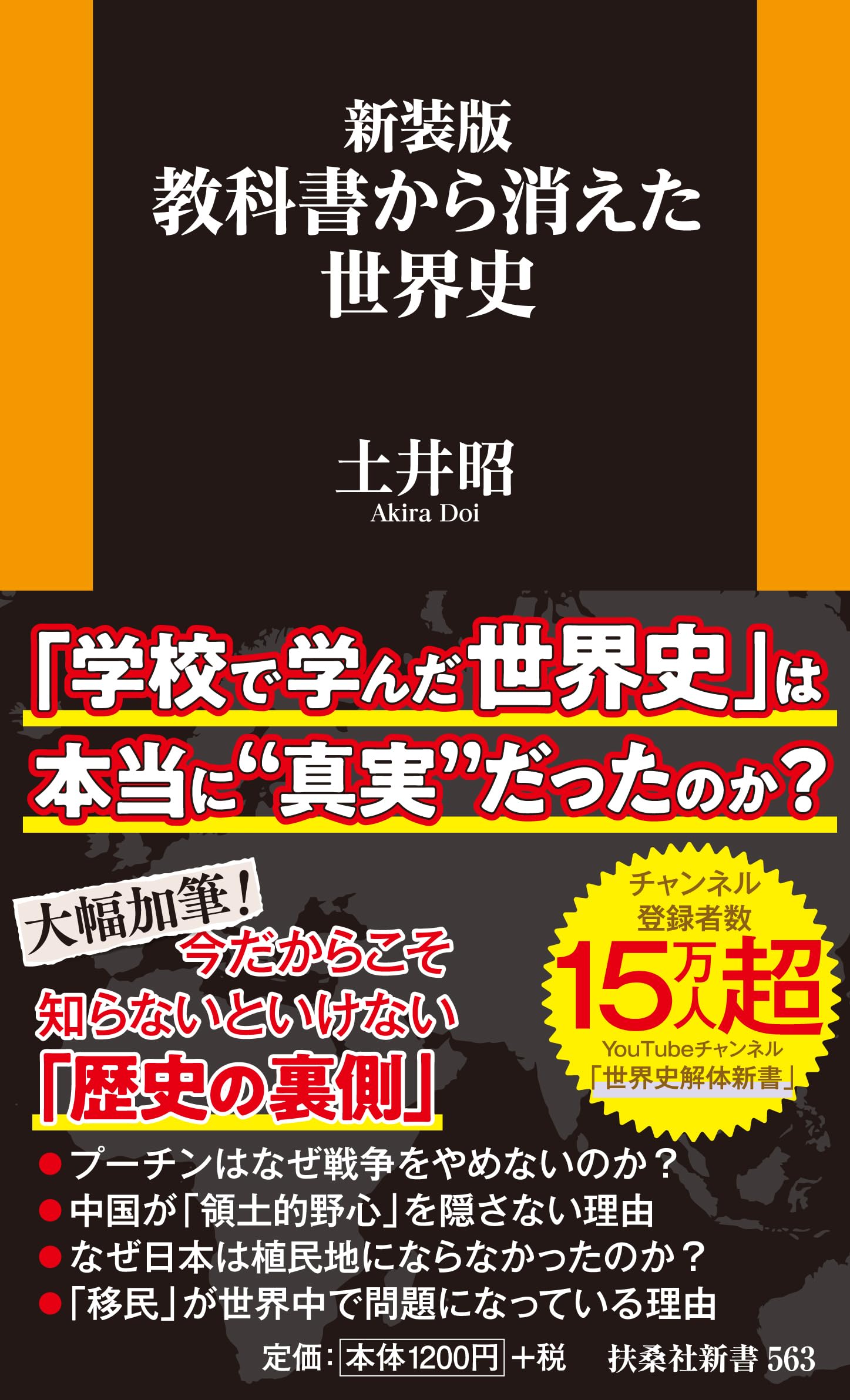 身体と環境をめぐる世界史 身体と環境をめぐる世界史: 生政治からみた「幸せ」になるためのせめぎ