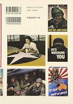 戦時中　写真　アルバム 写真・ポスターから学ぶ戦争の百年: 二十世紀初頭から現在まで