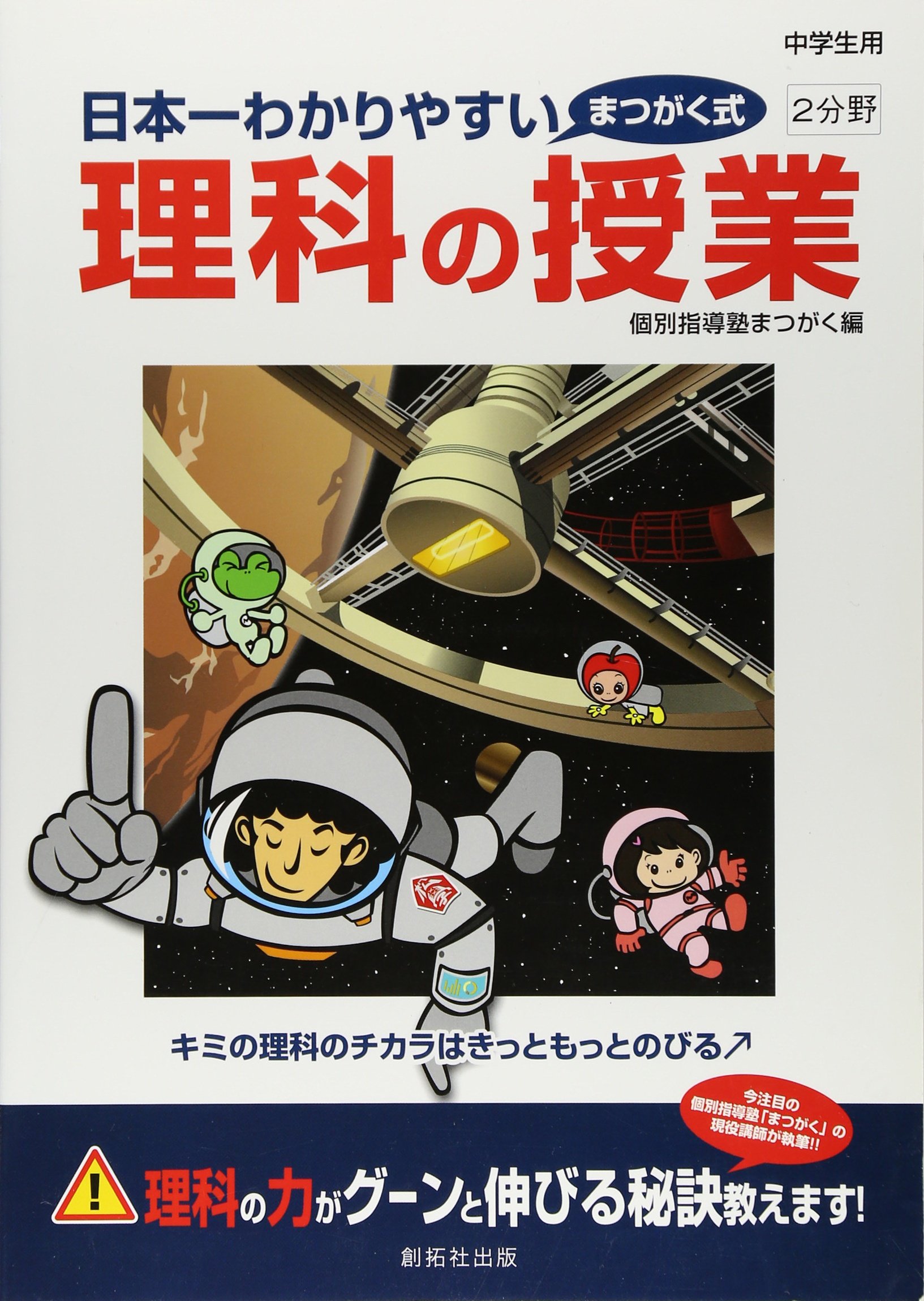 ✨DVD2枚✨理科系絵本8冊セット　小学生〜 つかめ！理科ダマン 8 「昆虫のふしぎ」を探れ！編｜マガジンハウス博