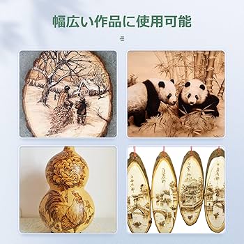 Amazon | Huanyu ウッドバーニングセット 電熱ペン 100-700℃温度調節