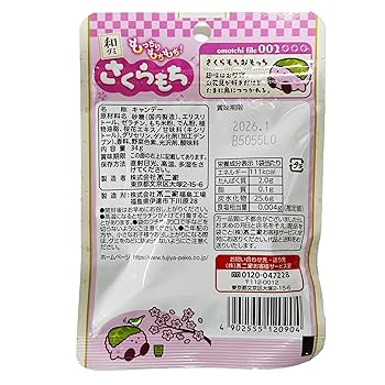さくらもちさま専用② さくらもち様 リクエスト 2点 まとめ商品 - メルカリ