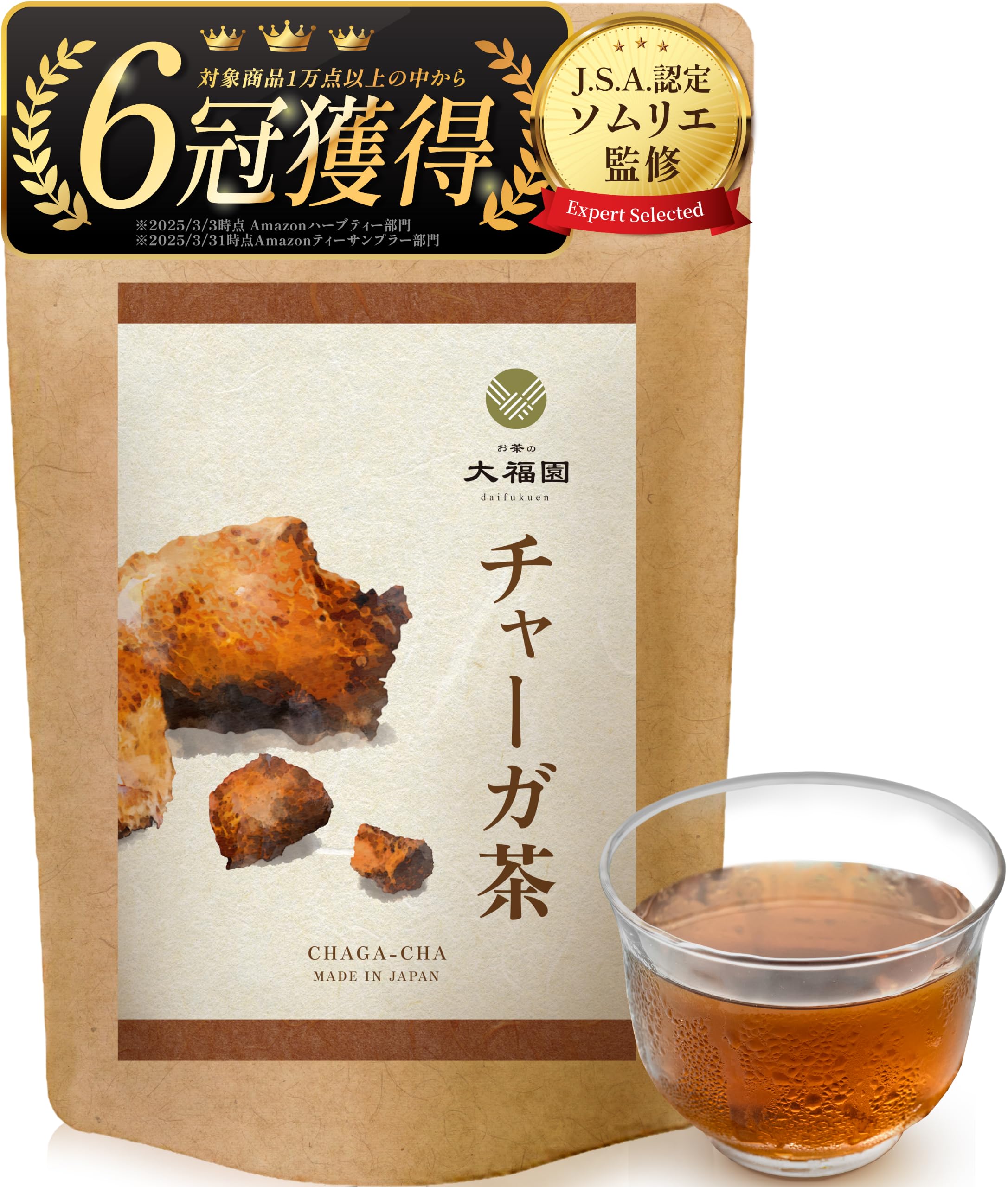 Amazon.co.jp: お茶の大福園 チャーガ茶 無添加 ノンカフェイン ティー
