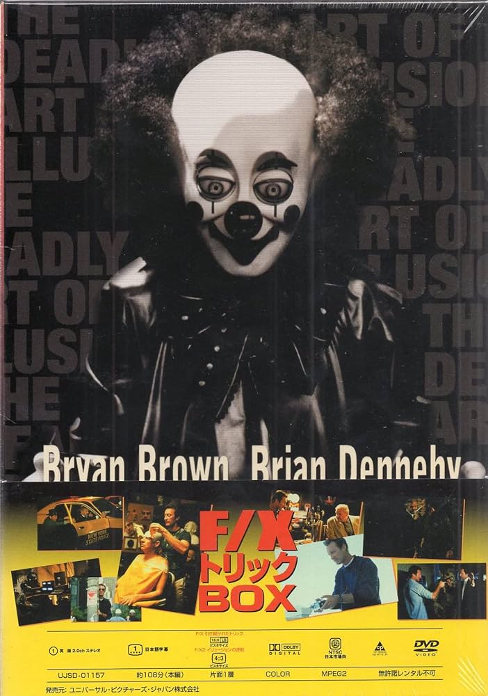 Amazon.co.jp: F/X DVD-BOX : ブライアン・ブラウン, ブライアン