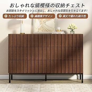 Amazon｜Anbuy チェスト木製 3段 6杯 北欧 棚付き 収納チェスト