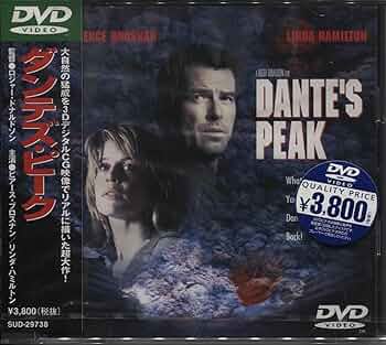 Amazon.co.jp: ダンテズ・ピーク [DVD] : ピアース・ブロスナン