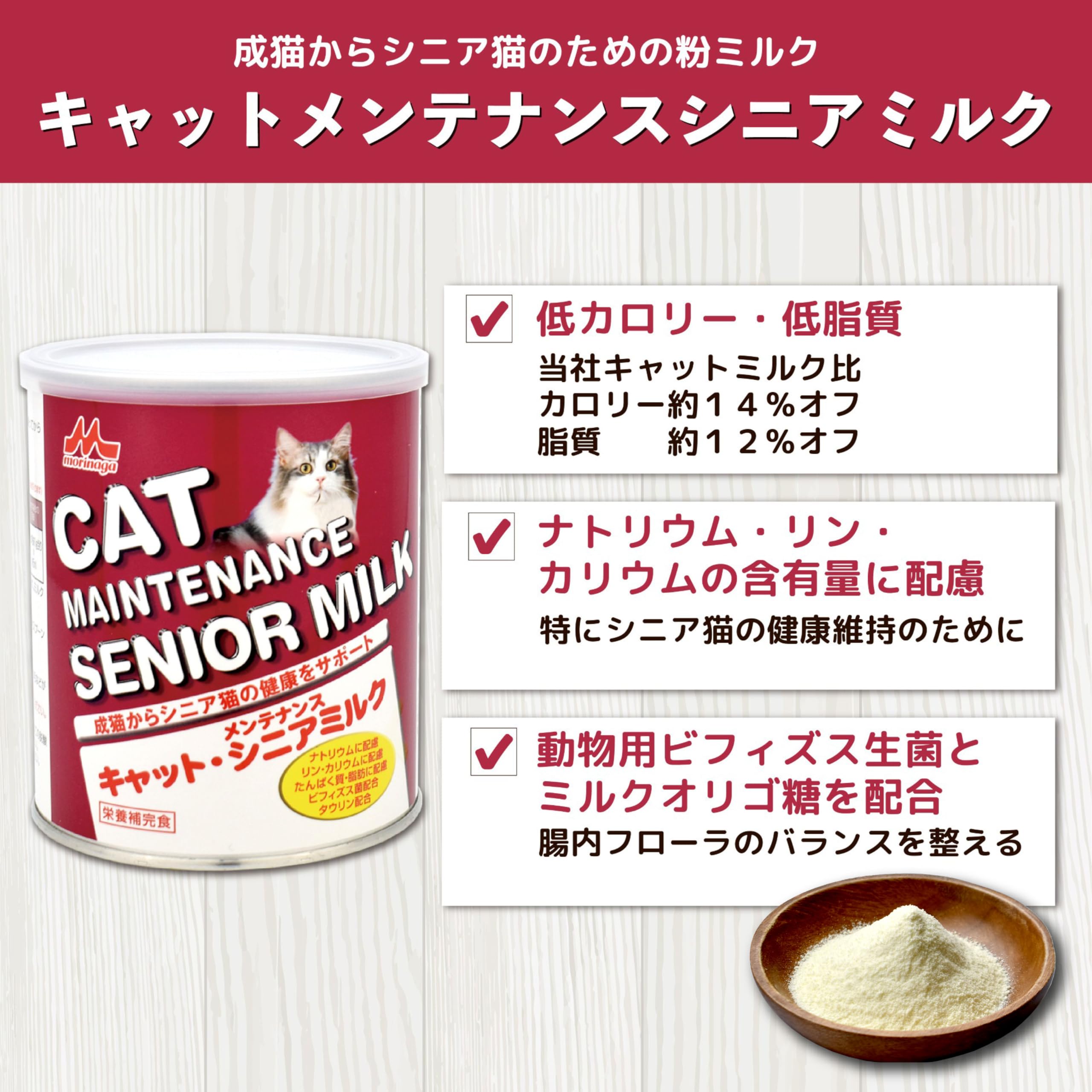 Amazon | ワンラック (ONE LAC) キャットシニアミルク 280g 280グラム