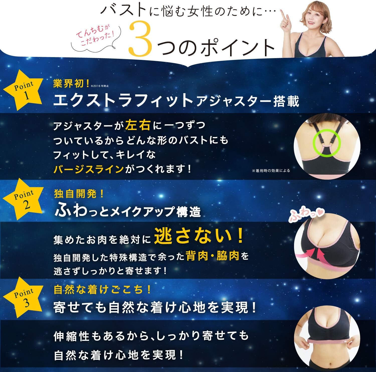Amazon Co Jp モテフィット ふっくらバストメイクブラ ナイトブラ てんちむ バストアップ S Mサイズ 服 ファッション小物 Amazon Co Jp モテフィット ふっくらバストメイクブラ ナイトブラ てんちむ バストアップ S Mサイズ 服 ファッション小物
