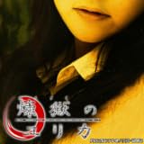 Yurika of purgatory Trial version