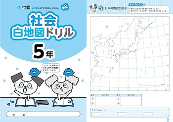 小学 教科書ぴったりトレーニング 社会5年 日本文教版(教科書