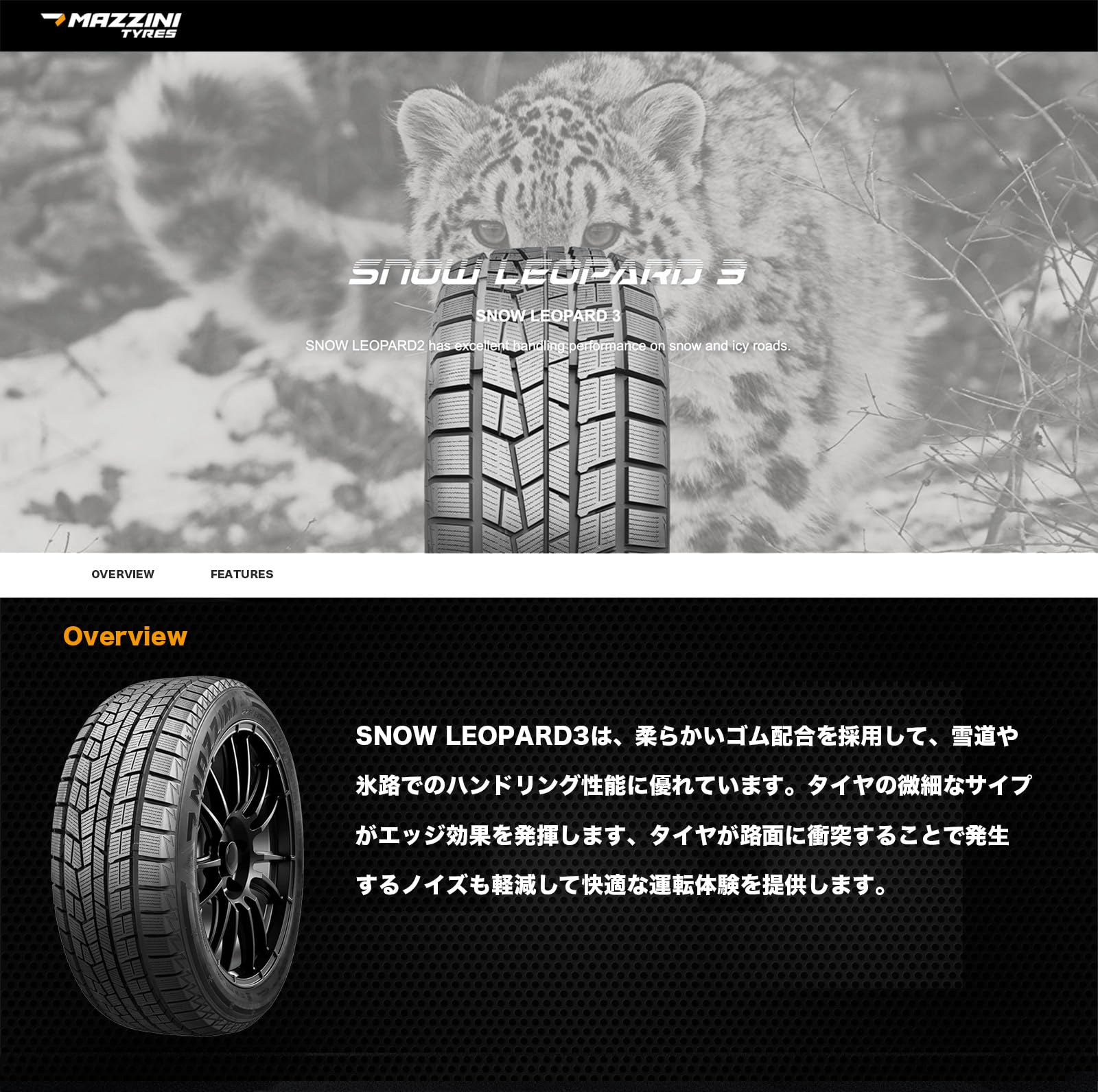 Amazon.co.jp: MAZZINI マジニー SNOW LEOPARD 3 155/65R14 75T 