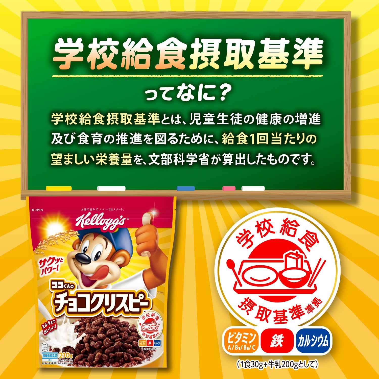 Amazon.co.jp: Kellogg 日本ケロッグ合同会社_三菱食品: キッズ応援