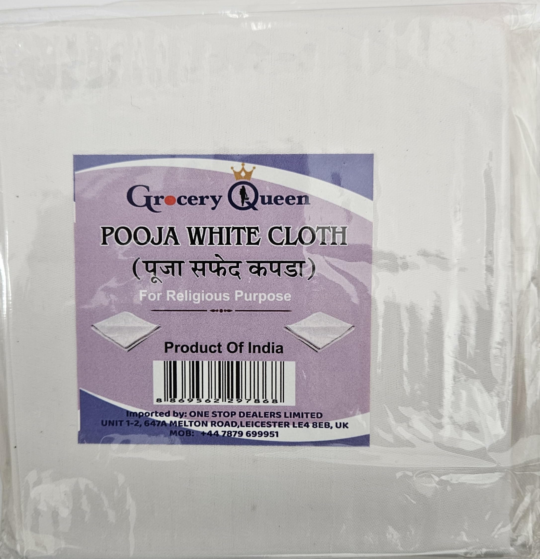 ONE STOP DEALERS - Sacred White Pooja Cloth for Auspicious Rituals - Premium Cotton Fabric - Ideal for Religious Ceremonies and Spiritual Offerings (1)