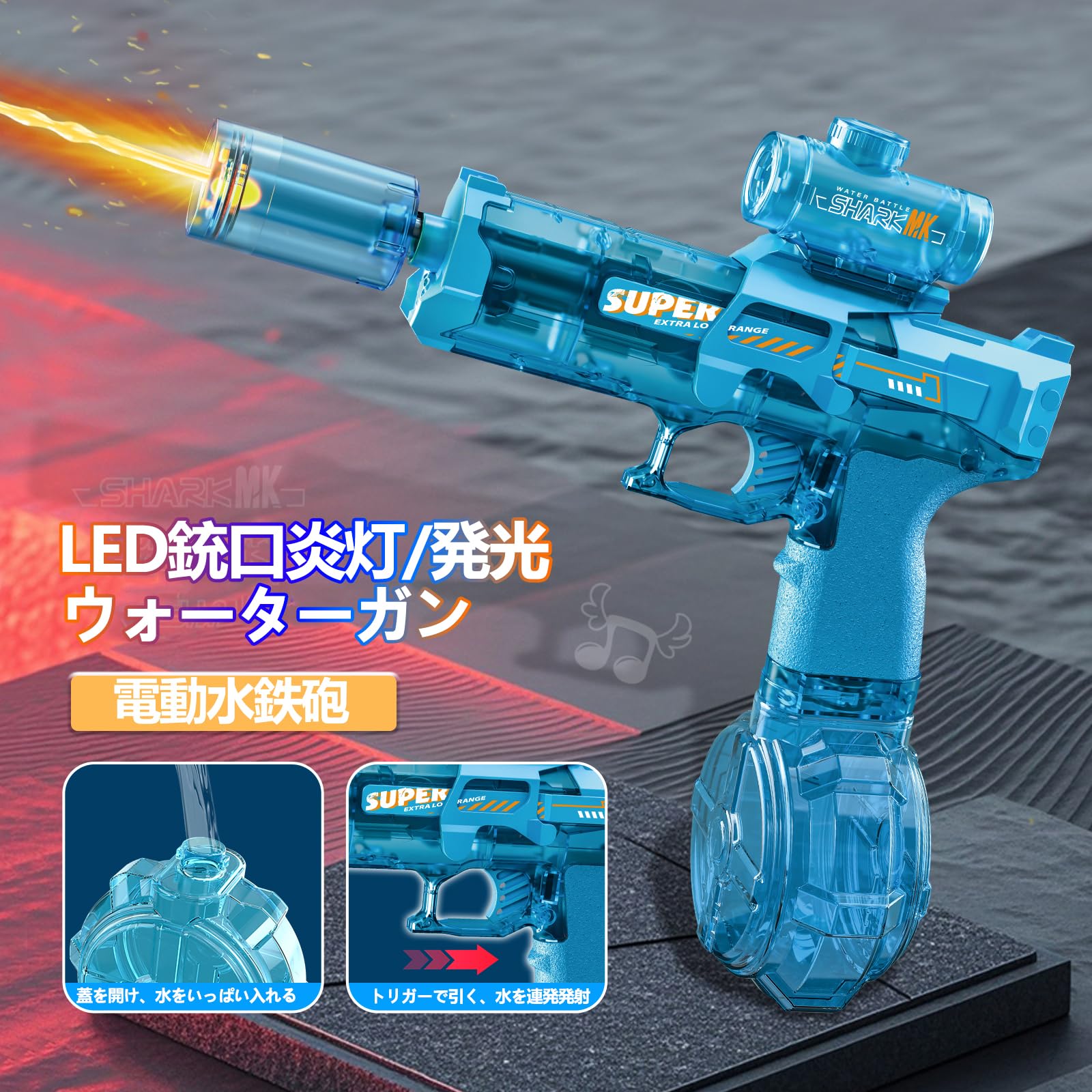 高性能水鉄砲！　水がちゃんとした玉として出る！
YouTubeでも出たやつです！ Amazon | 水鉄砲 電動 Cute Stone ウォーターガン 水遊び