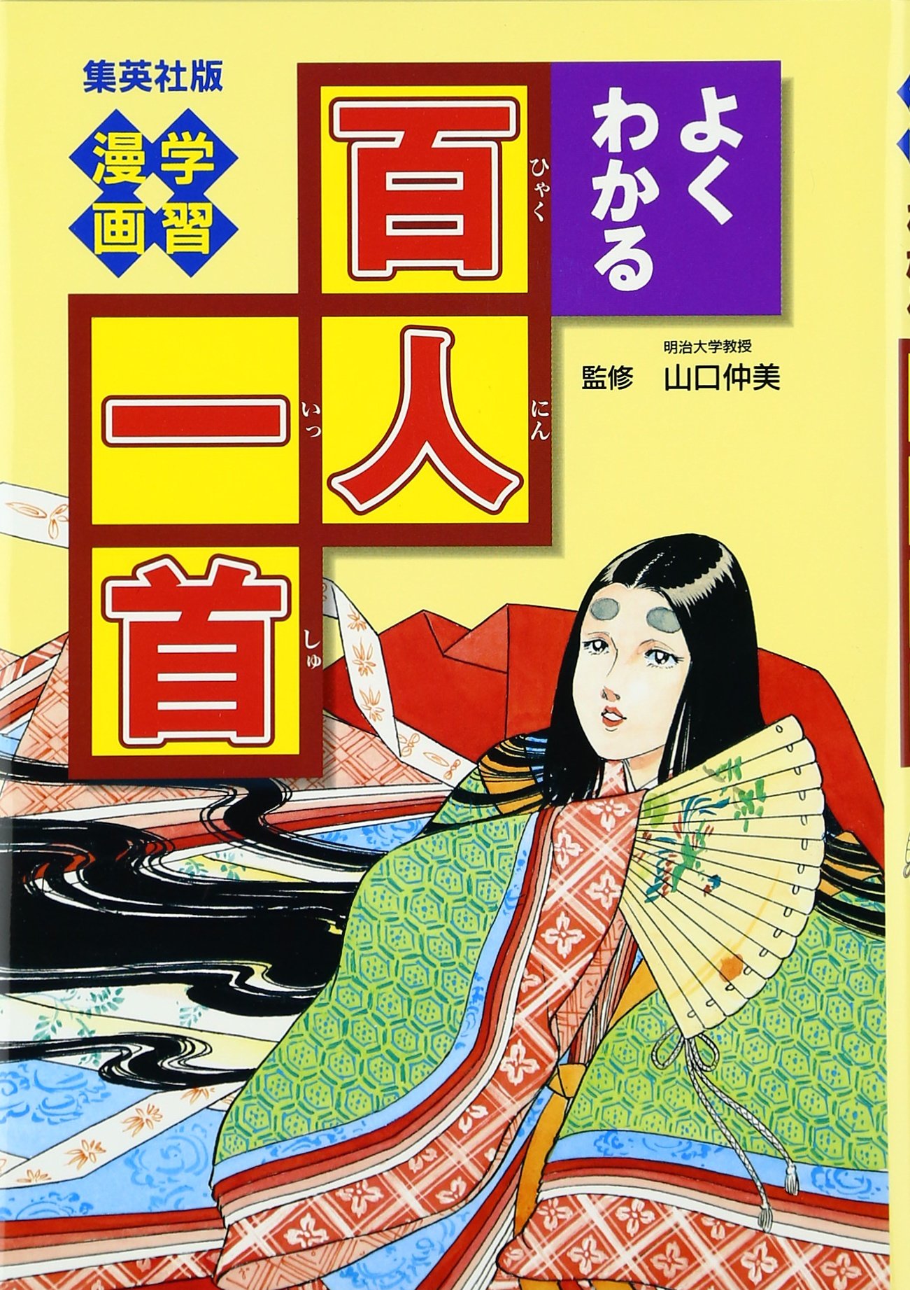 笠原秀 交通信号機のルーツをさぐれ (調べるっておもしろい