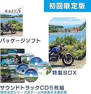 風雨来記5 初回限定版 【同梱物】サウンドトラックCD5枚組(風雨来記シリーズのゲーム内楽曲を全曲収録) & 特製BOX - PS5