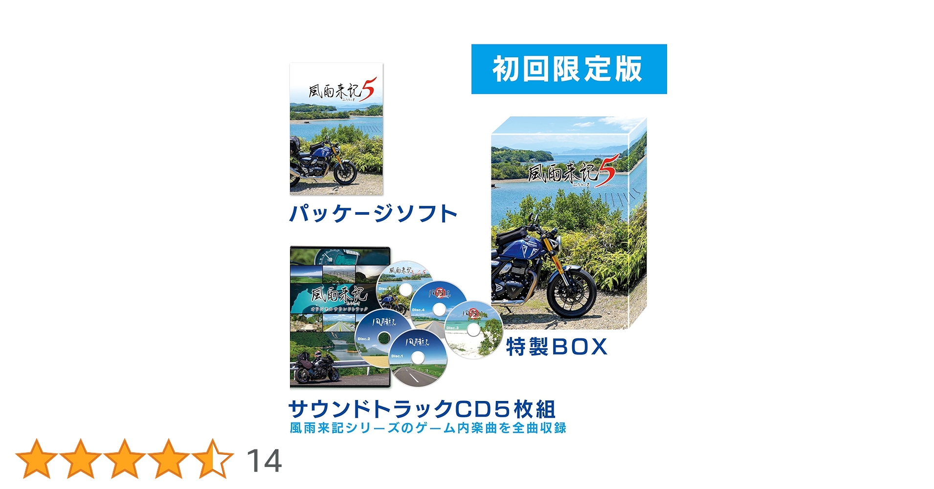 Amazon.co.jp: 風雨来記5 初回限定版 【同梱物】サウンドトラックCD5枚 Amazon.co.jp: 風雨来記5 初回限定版 【同梱物】サウンドトラックCD5枚