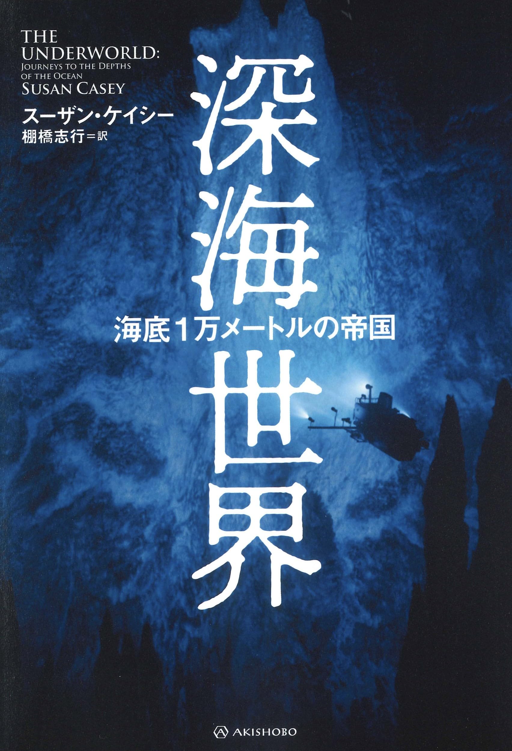 海洋科学基礎講座  １ /東海大学出版部（単行本） 明倫館書店 / 海洋科学基礎講座 1-12巻