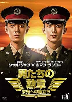 全巻セット【中古】DVD▼男たちの勲章 栄光への旅立ち(20枚セット)第1話～第40話 最終 字幕のみ レンタル落ち 男たちの勲章 栄光への旅立ち DVD 1-20巻 全巻セット - メルカリ