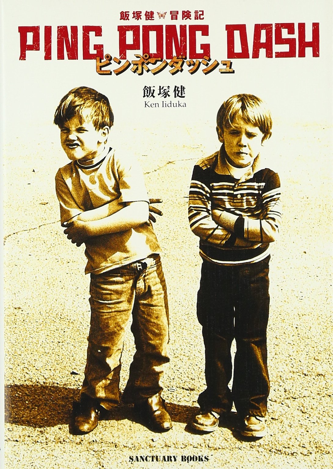 Amazon.com: Ken Iizuka: books, biography, latest update