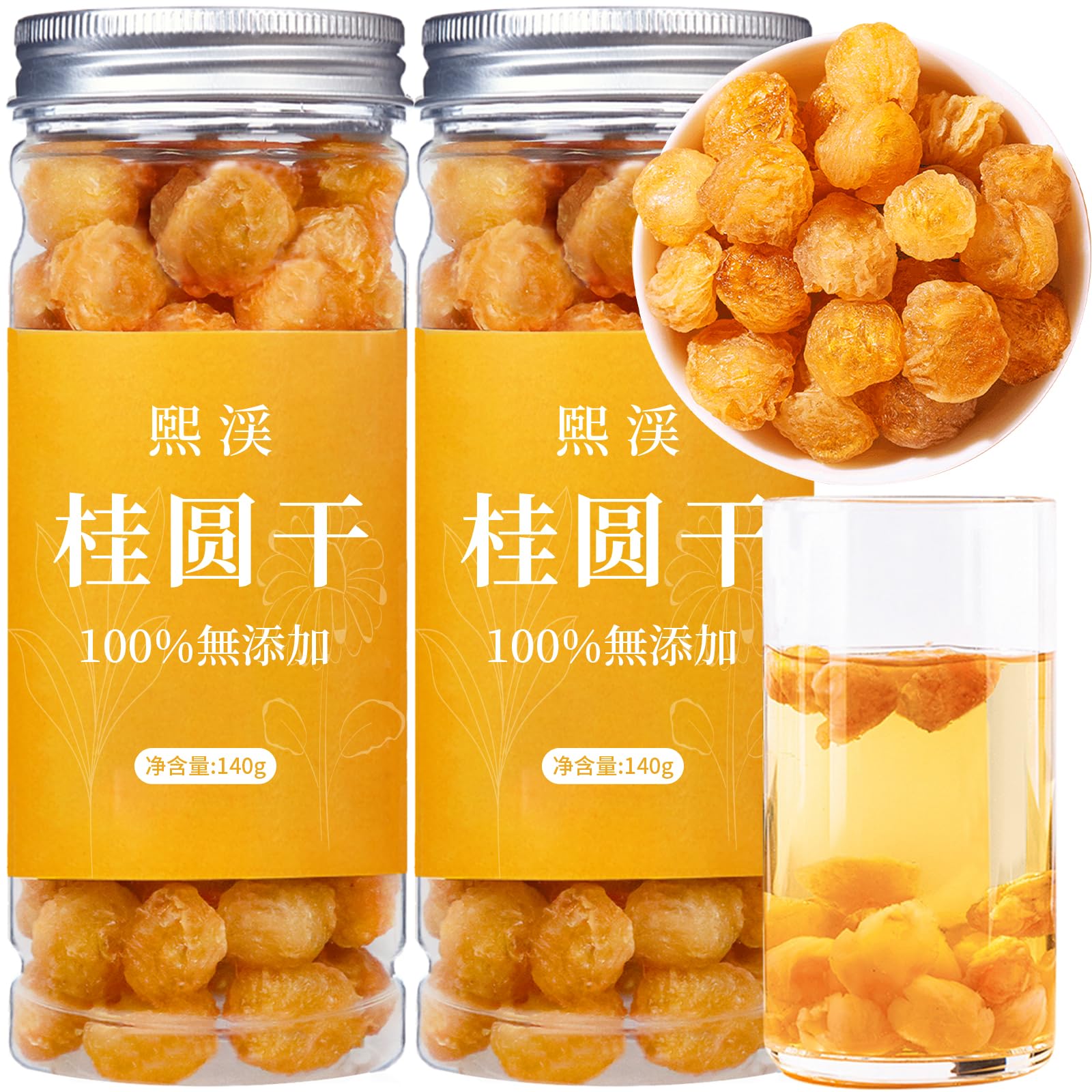 Amazon.co.jp: 煕渓 桂圆 桂圆干 無農薬 竜眼肉 無農薬 龍眼肉 桂圆肉