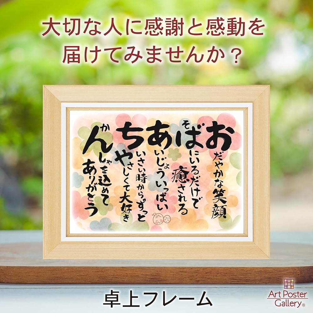 Amazon | 感謝状 祖母 おばあちゃん 敬老の日 退職 メッセージ