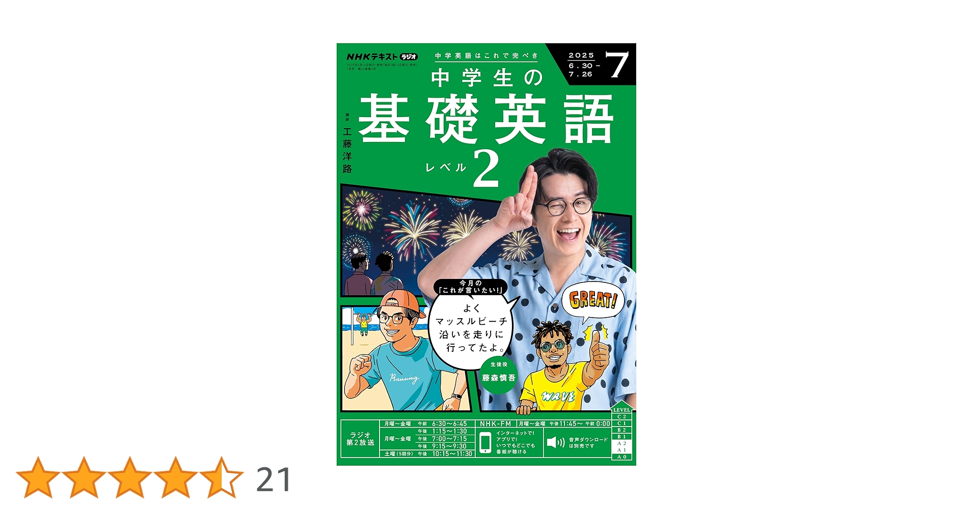 NHKラジオ 「ラジオビジネス英語」 月刊NHK CD＆テキスト セット 1281682644_o.jpg