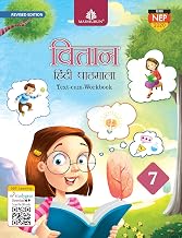 Vitaan Hindi Pathmala - 7 (Revised Editi