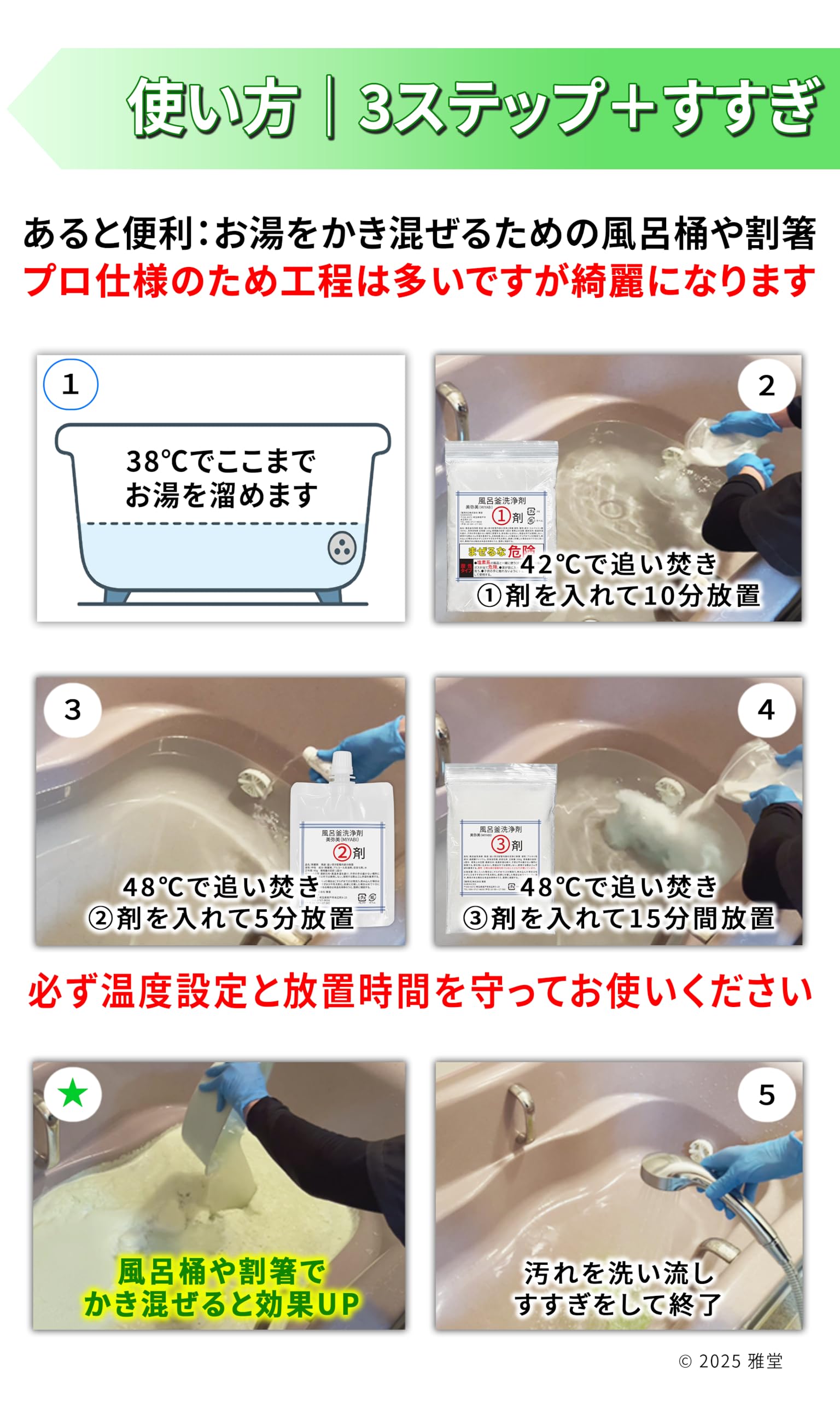 Amazon | 風呂釜洗浄剤 美弥美セット 2回分 一つ穴用 プロ仕様 追い