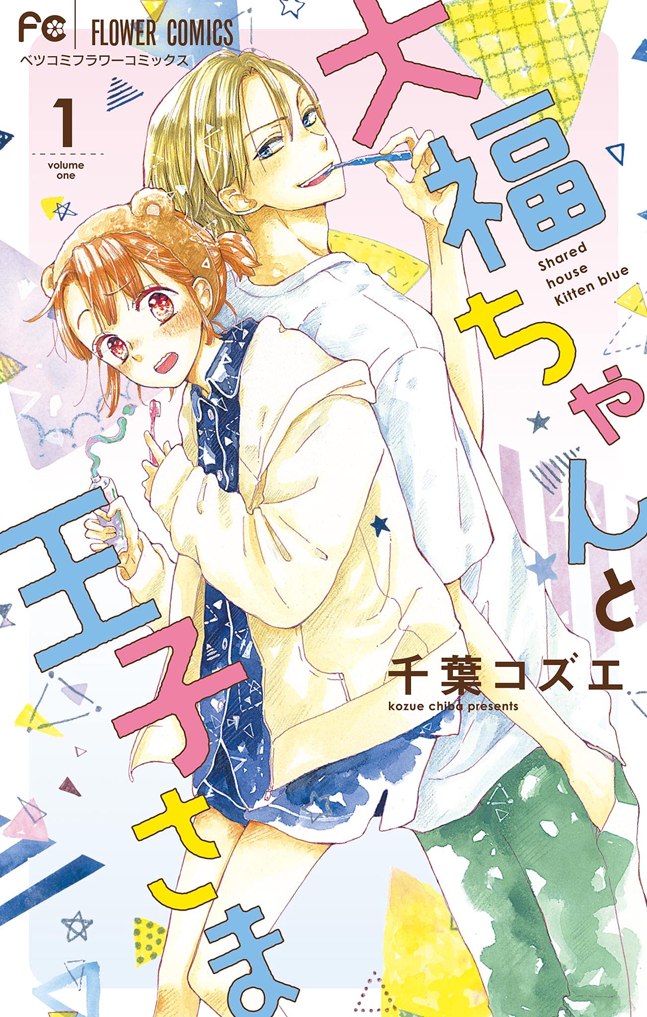 千葉コズエ Sho-comi 少女コミック 扉絵 約143枚 81i58mwETTL.jpg