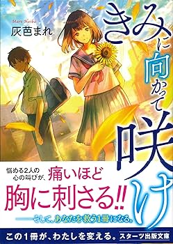 キミはあくまでも。 1巻 サイン本 初版 特典付き 新品未開封 キミはあくまでも。 1巻 サイン本 初版 特典付き 新品未開封