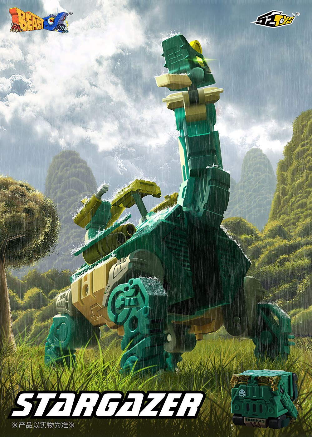 Amazon.co.jp: 52TOYS BEASTBOX BB 22 STARGAZER [スターゲイザー