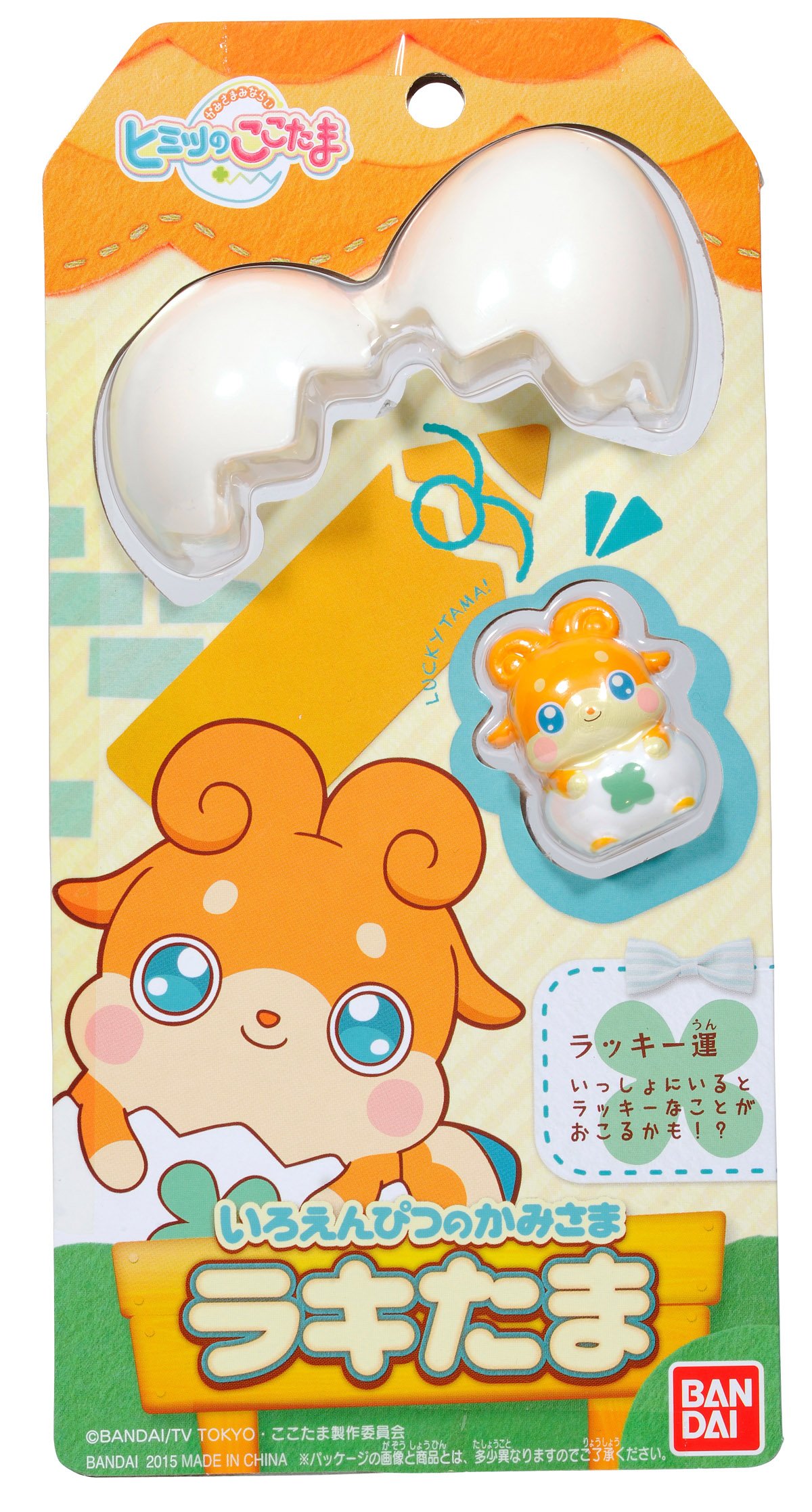 Amazon.co.jp: ヒミツのここたま いろえんぴつのかみさま ラキ