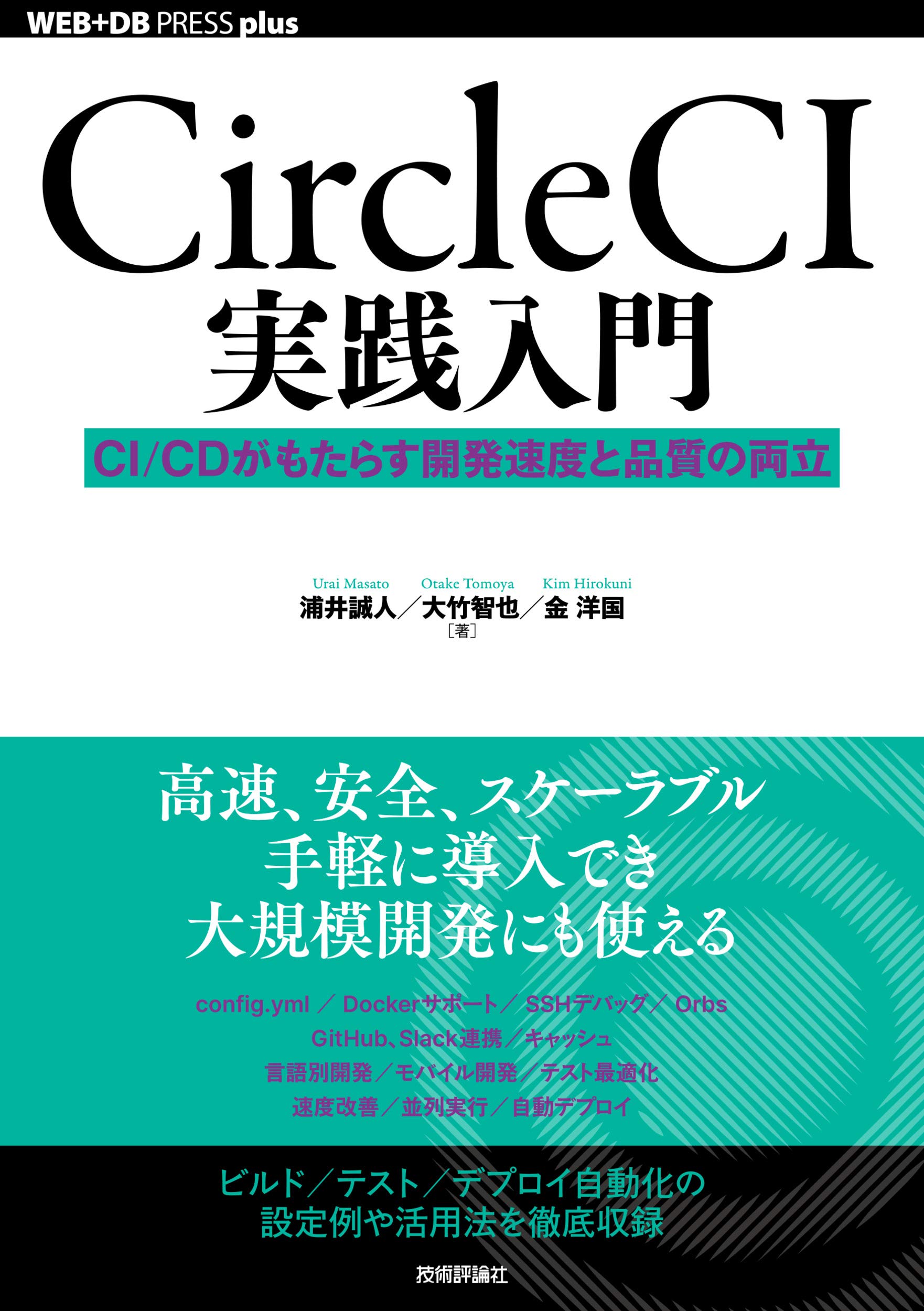 [断裁済] 気道管理大全 ―Evidence and Tips― 9784758106597.jpg