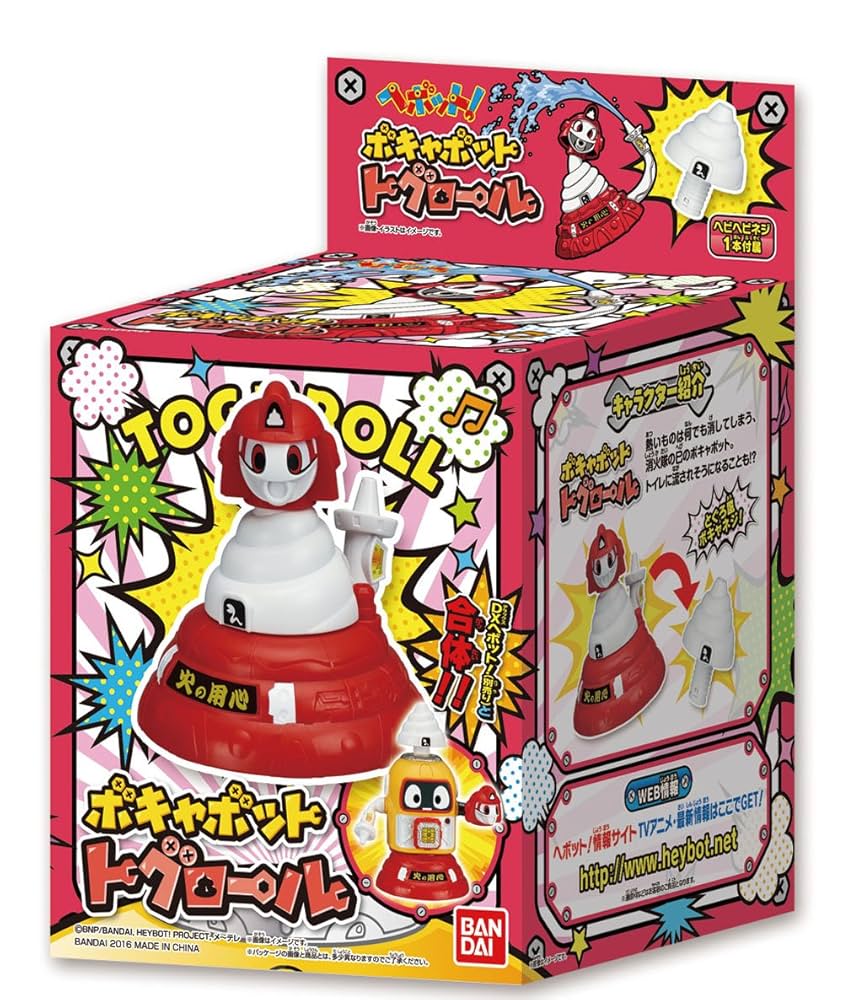 Amazon.co.jp: ヘボット! ボキャボット トグロール : おもちゃ