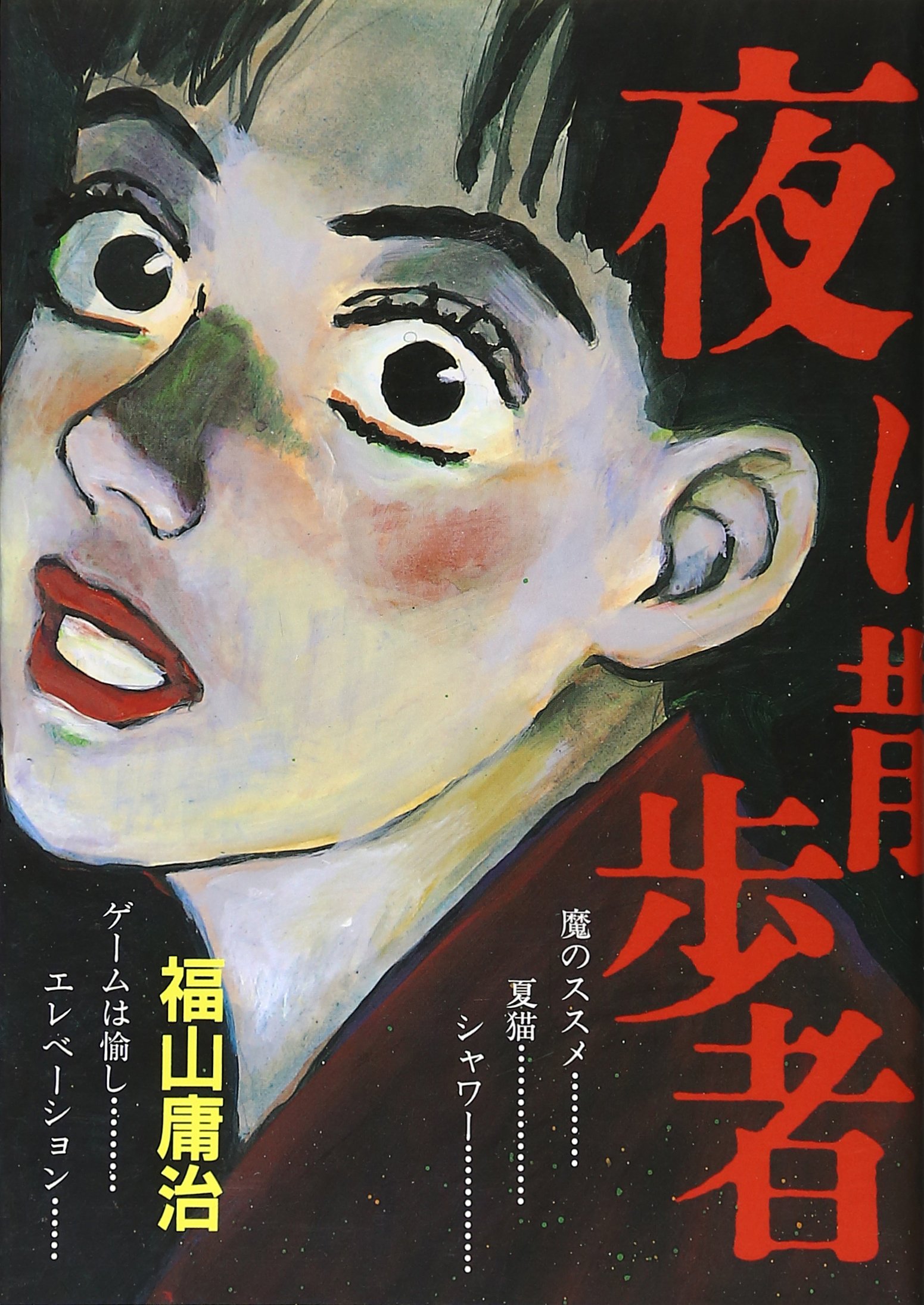 Amazon.com: Youzi Hukuyama: books, biography, latest update