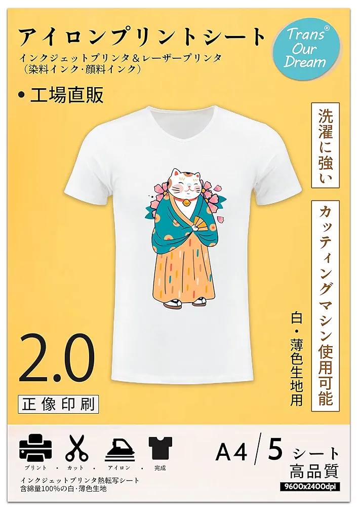 ⋆確認用⋆ アイロン転写シート 洗濯につよいアイロン転写シート(A3サイズ)3枚入り : クイック
