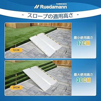 Ruedamann アルミスロープ　長さ122cm 折りたたみ式 Ruedamann® アルミ折り畳み式スロープ 耐荷重300kg 長さ61cm