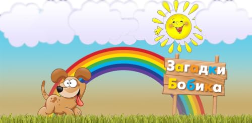 Bobby Puzzles – vue 6