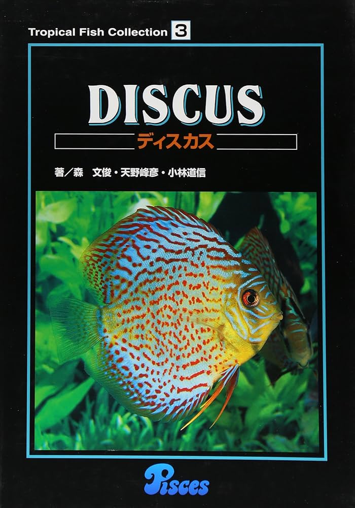 洋書　THE ATLAS OF DISCUS ディスカス　大型本 洋書 THE ATLAS OF DISCUS ディスカス 大型本 洋書 THE ATLAS OF