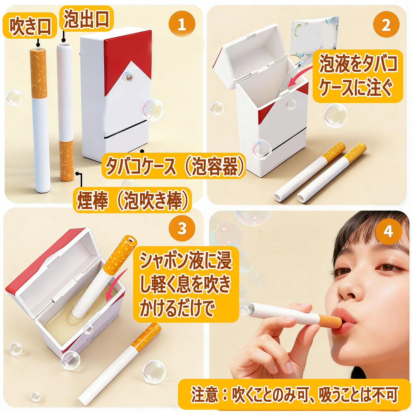 Amazon | シャボン玉 タバコ おもちゃ バブル タバコ シャボン玉