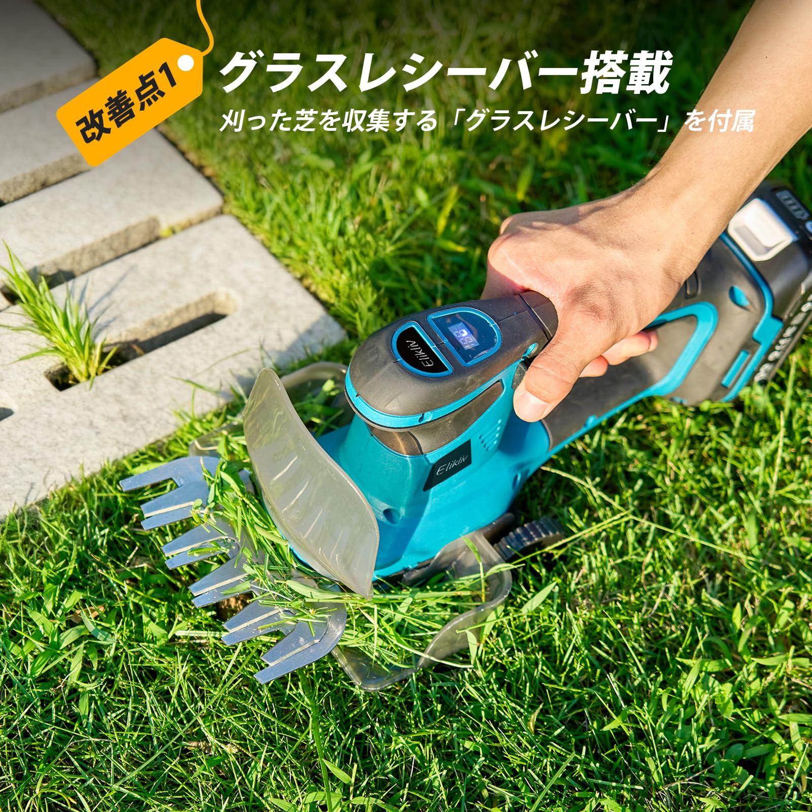 Amazon | Elikliv 芝生バリカン ヘッジトリマー 充電式 1台2役