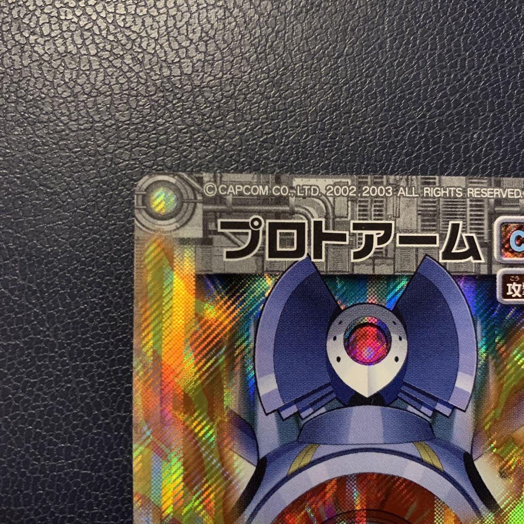 Amazon.co.jp: プロトアーム ロックマンエグゼカードダス : おもちゃ