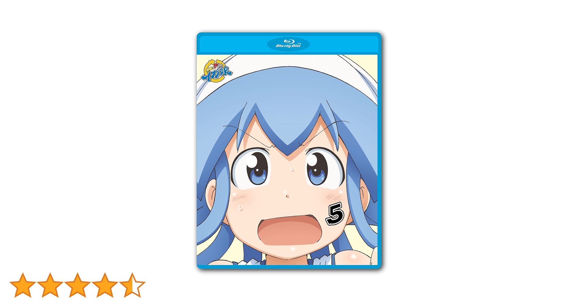 侵略!? イカ娘 5 (初回生産限定特典:長月早苗公認「イカちゃん