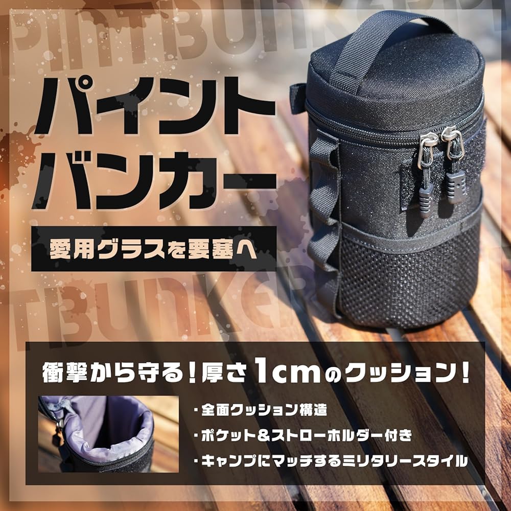 Amazon.co.jp: SEIDO パイントバンカー パイントグラスケース