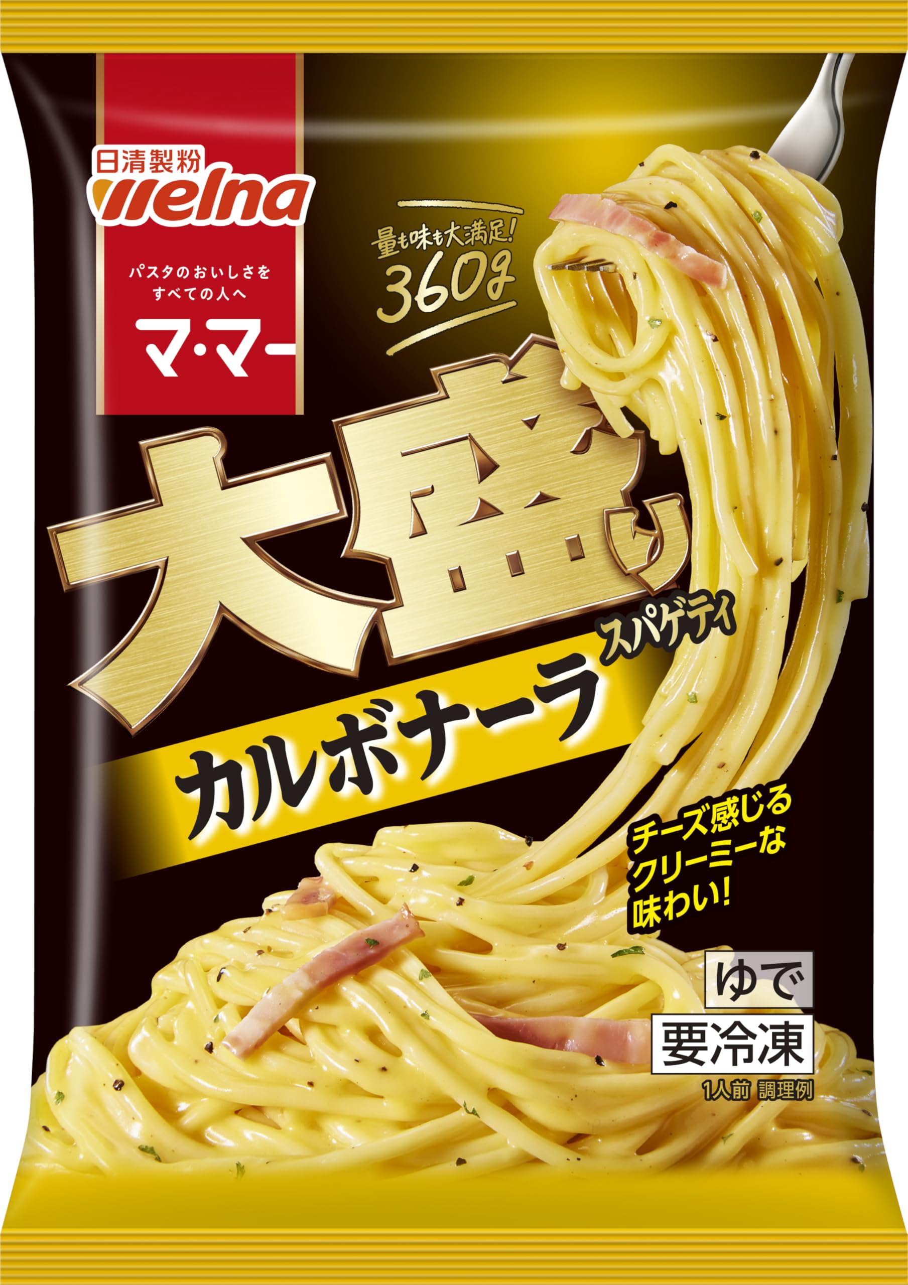 Amazon.co.jp: [冷凍] 日清製粉ウェルナ マ・マー 大盛りスパゲティ