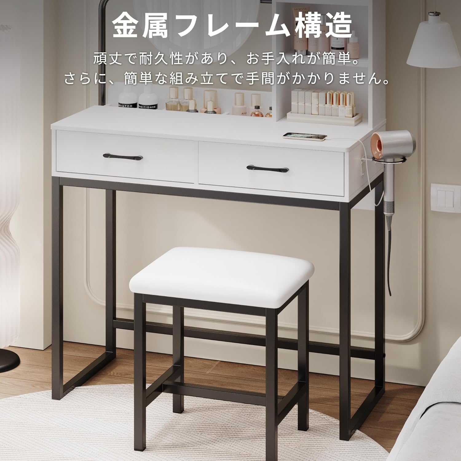 本日限定ドレッサー 2点セットスツール付き 大容量収納 女優 本日限定ドレッサー 2点セットスツール付き 大容量収納 女優
